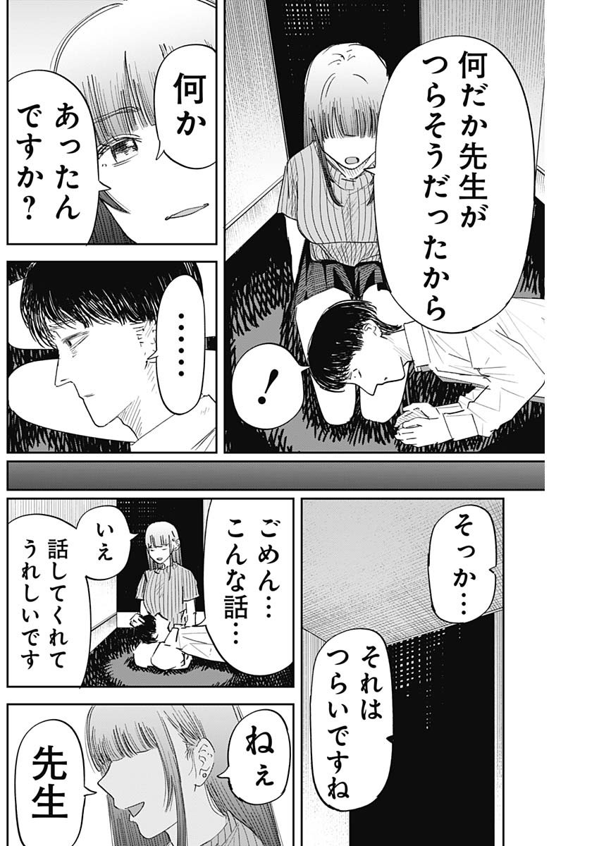 操の契約 Chap 5 - Next Chap 6