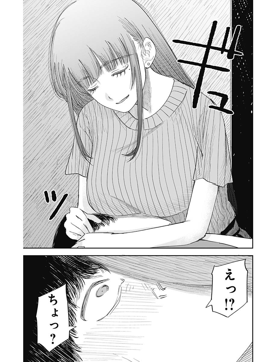 操の契約 Chap 5 - Next Chap 6