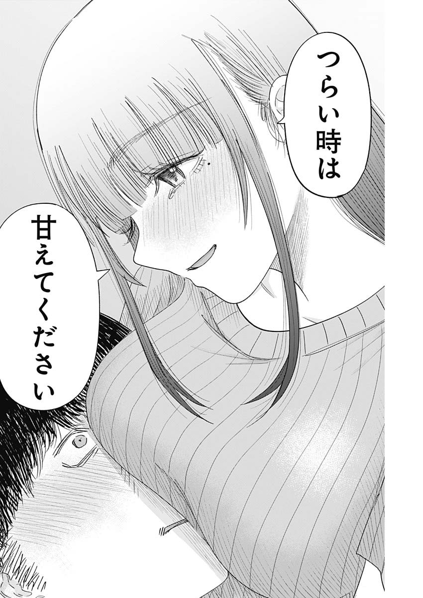 操の契約 Chap 5 - Next Chap 6