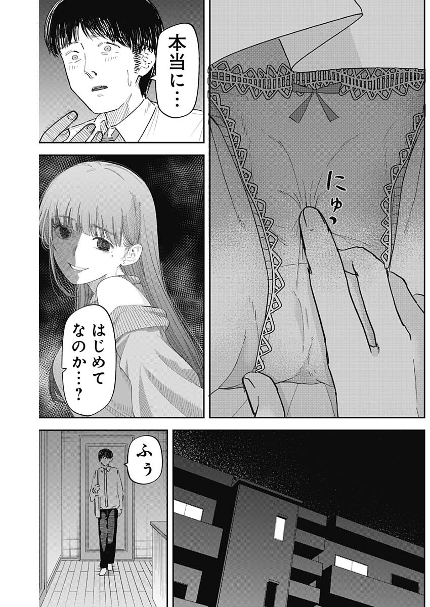 操の契約 Chap 5 - Next Chap 6