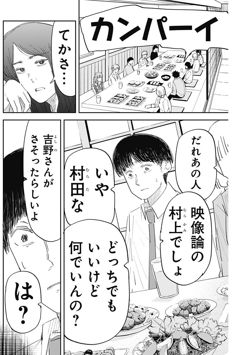 操の契約 Chap 6 - Next Chap 7