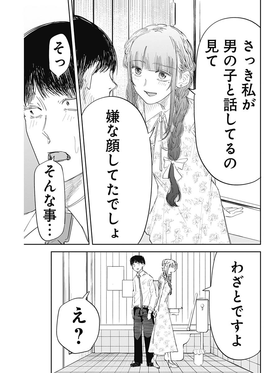 操の契約 Chap 6 - Next Chap 7