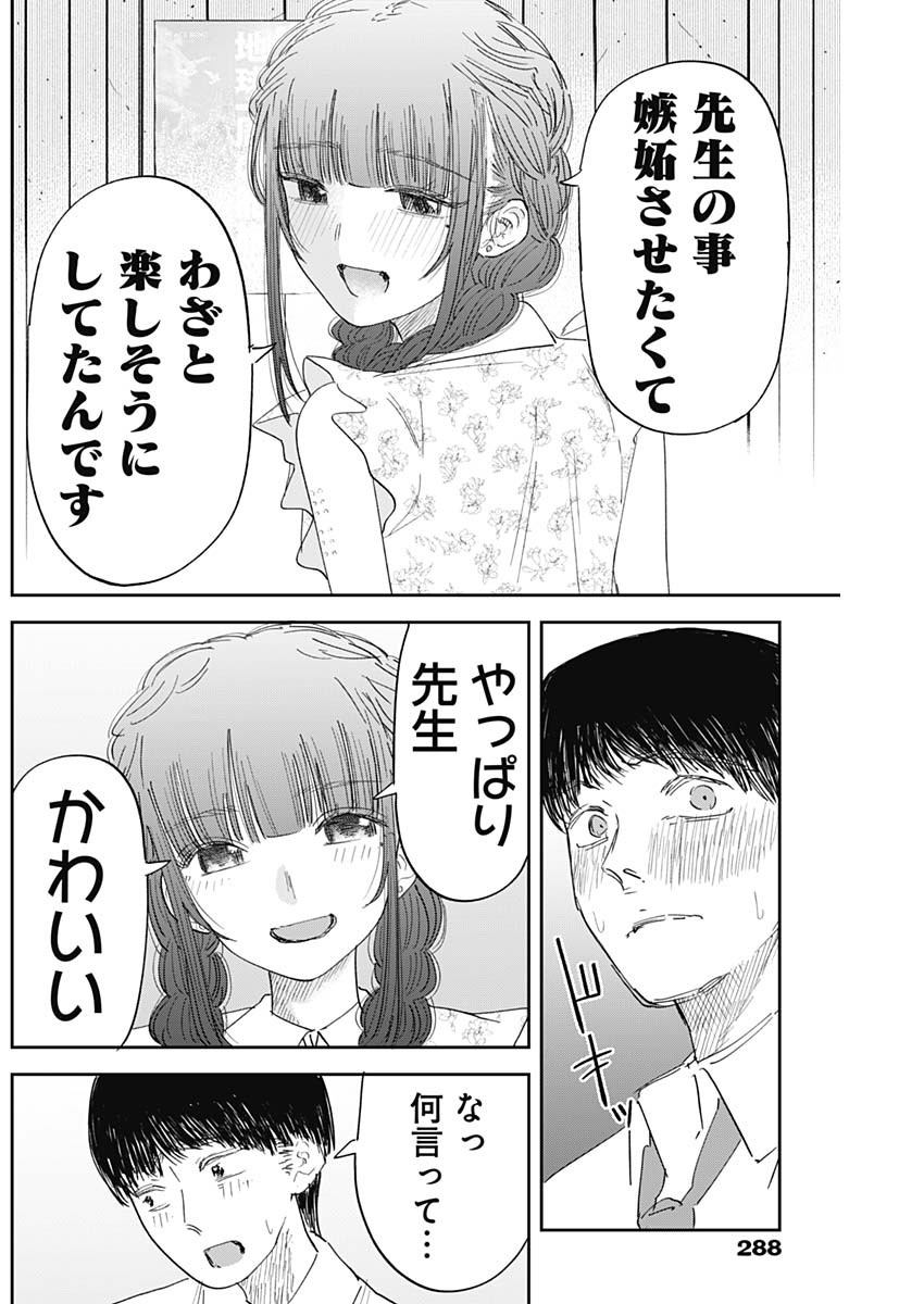 操の契約 Chap 6 - Next Chap 7