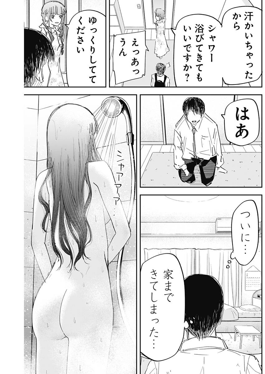操の契約 Chap 7 - Next Chap 8