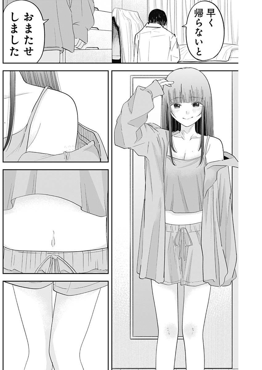 操の契約 Chap 7 - Next Chap 8