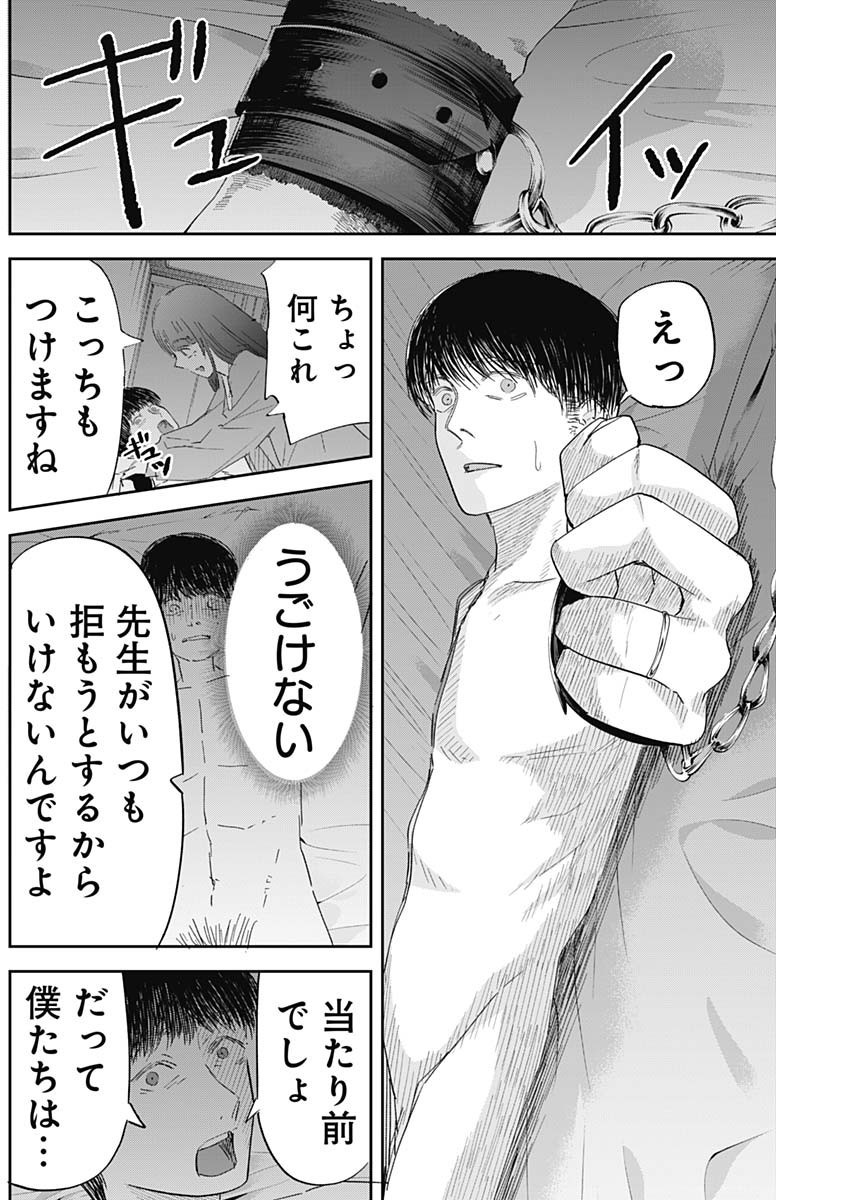 操の契約 Chap 7 - Next Chap 8