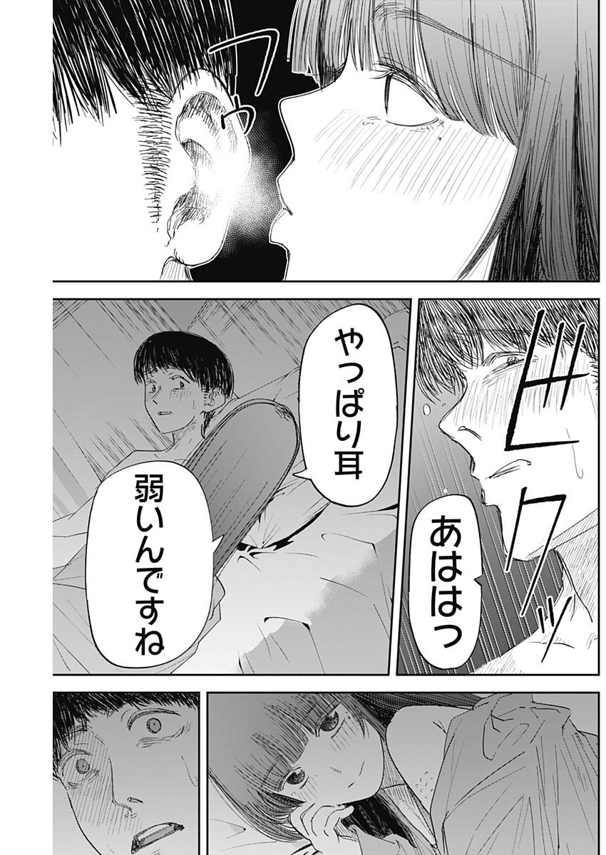 操の契約 Chap 7 - Next Chap 8