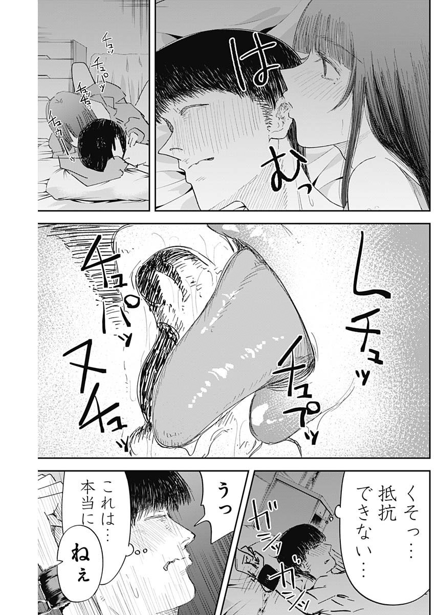 操の契約 Chap 7 - Next Chap 8