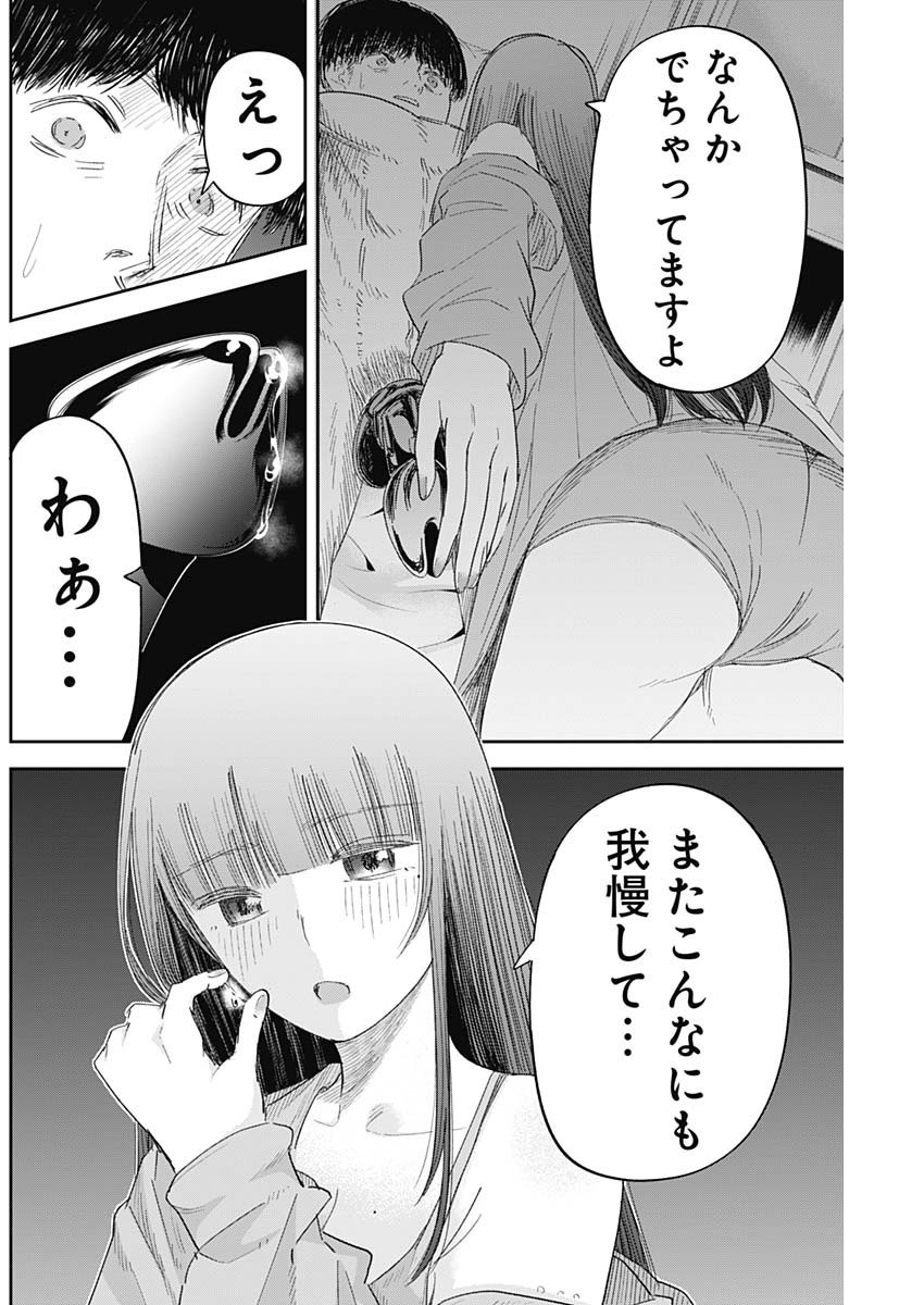 操の契約 Chap 7 - Next Chap 8