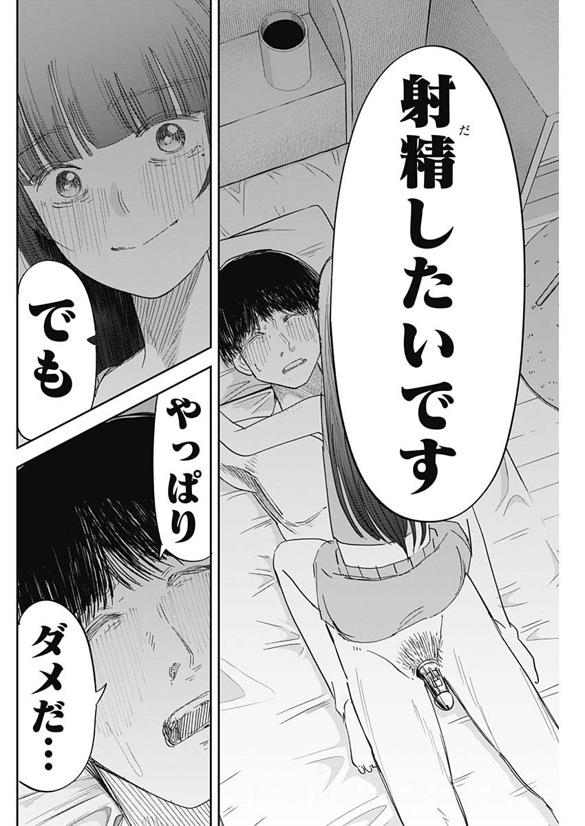 操の契約 Chap 8 - Next Chap 9