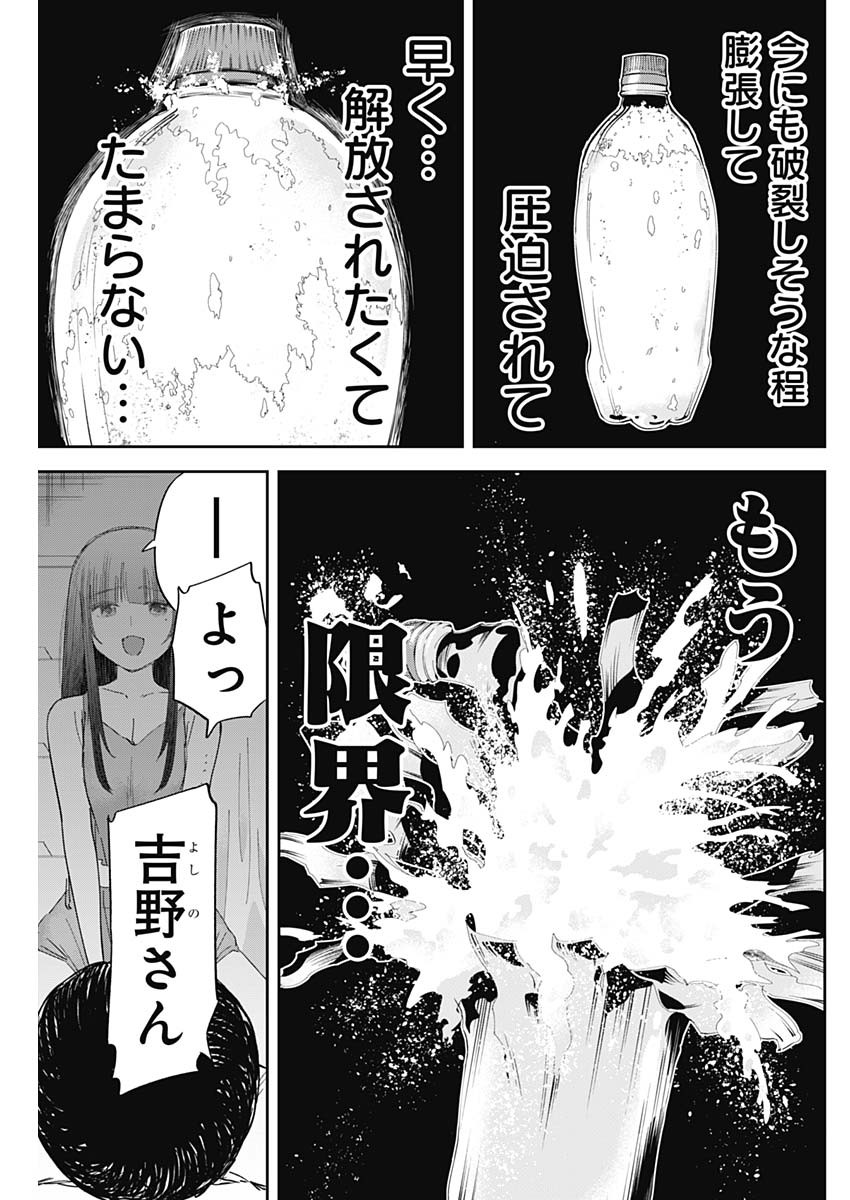 操の契約 Chap 8 - Next Chap 9