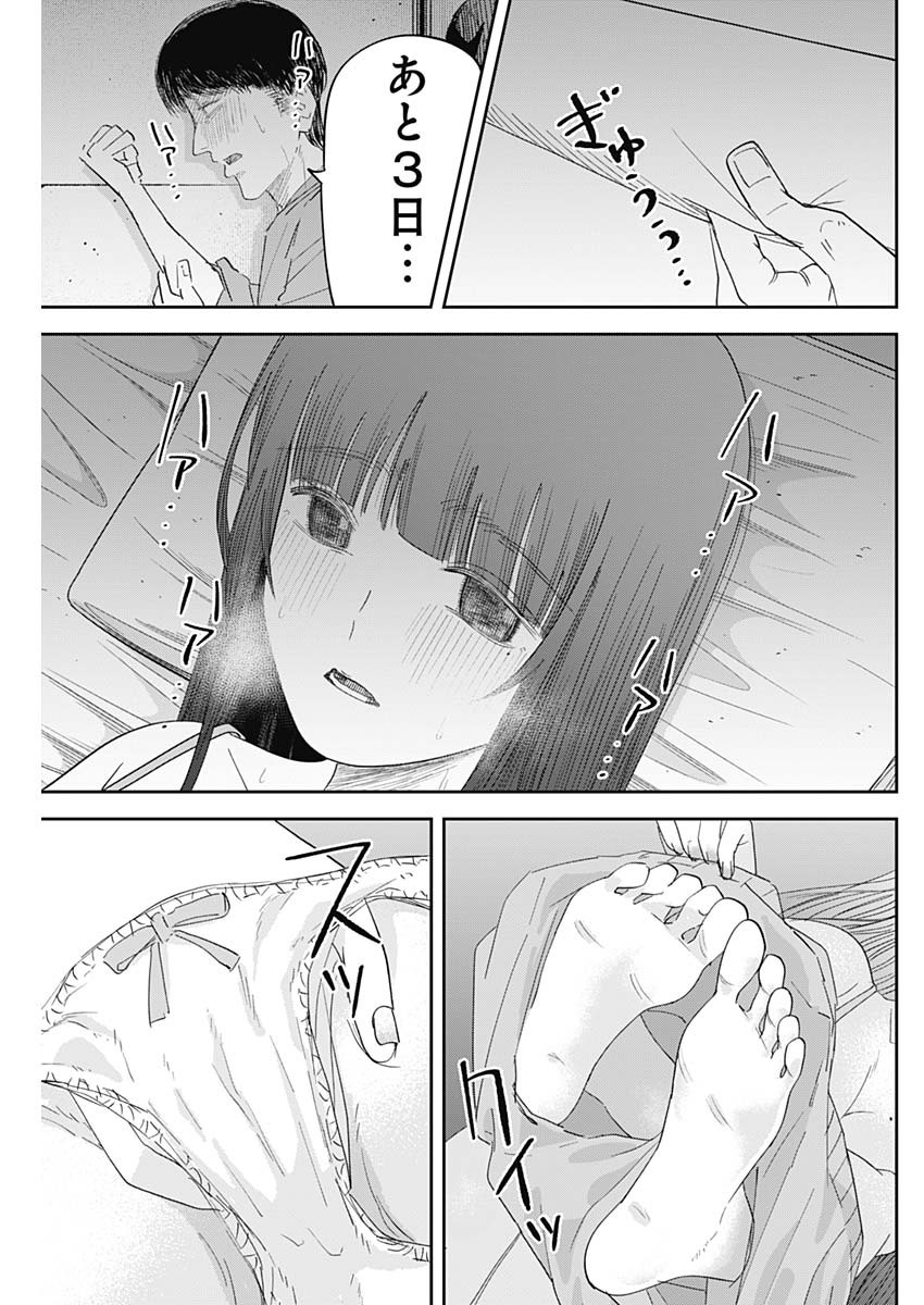 操の契約 Chap 8 - Next Chap 9