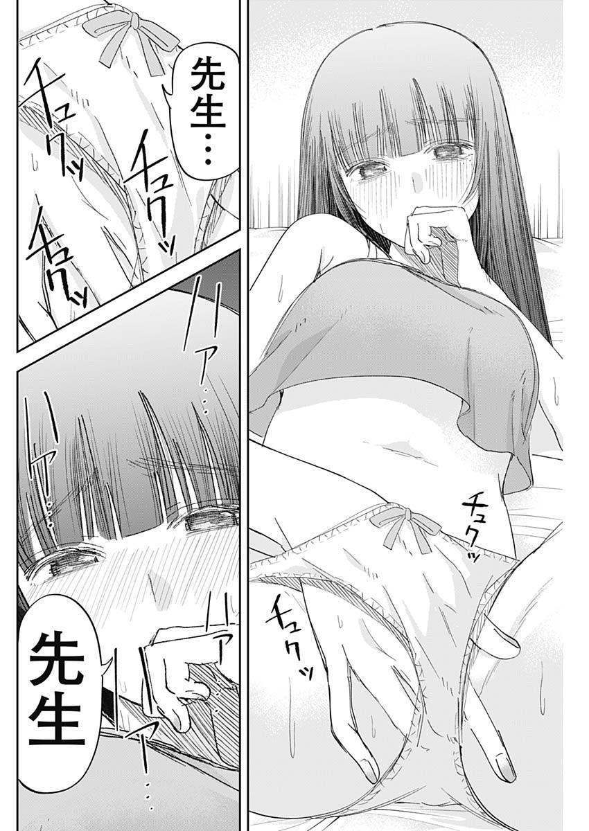 操の契約 Chap 8 - Next Chap 9