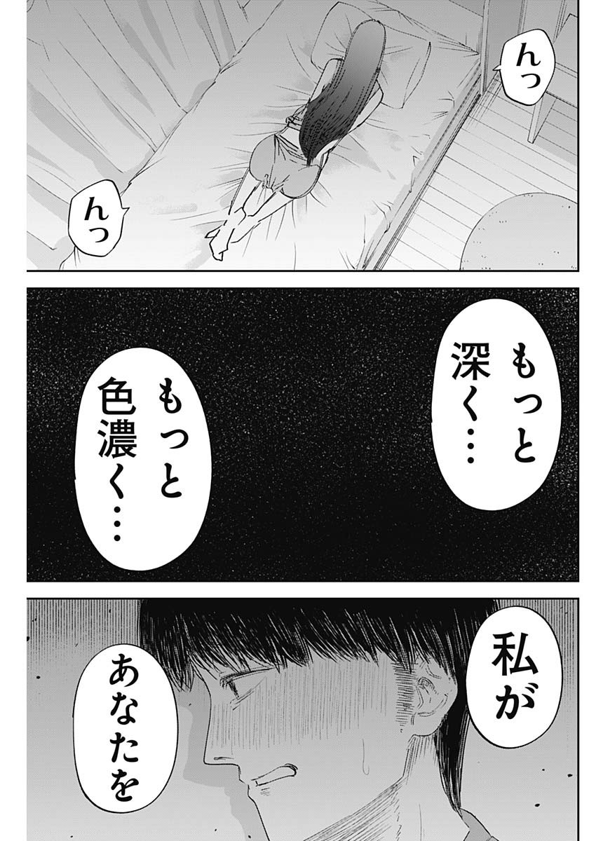 操の契約 Chap 8 - Next Chap 9