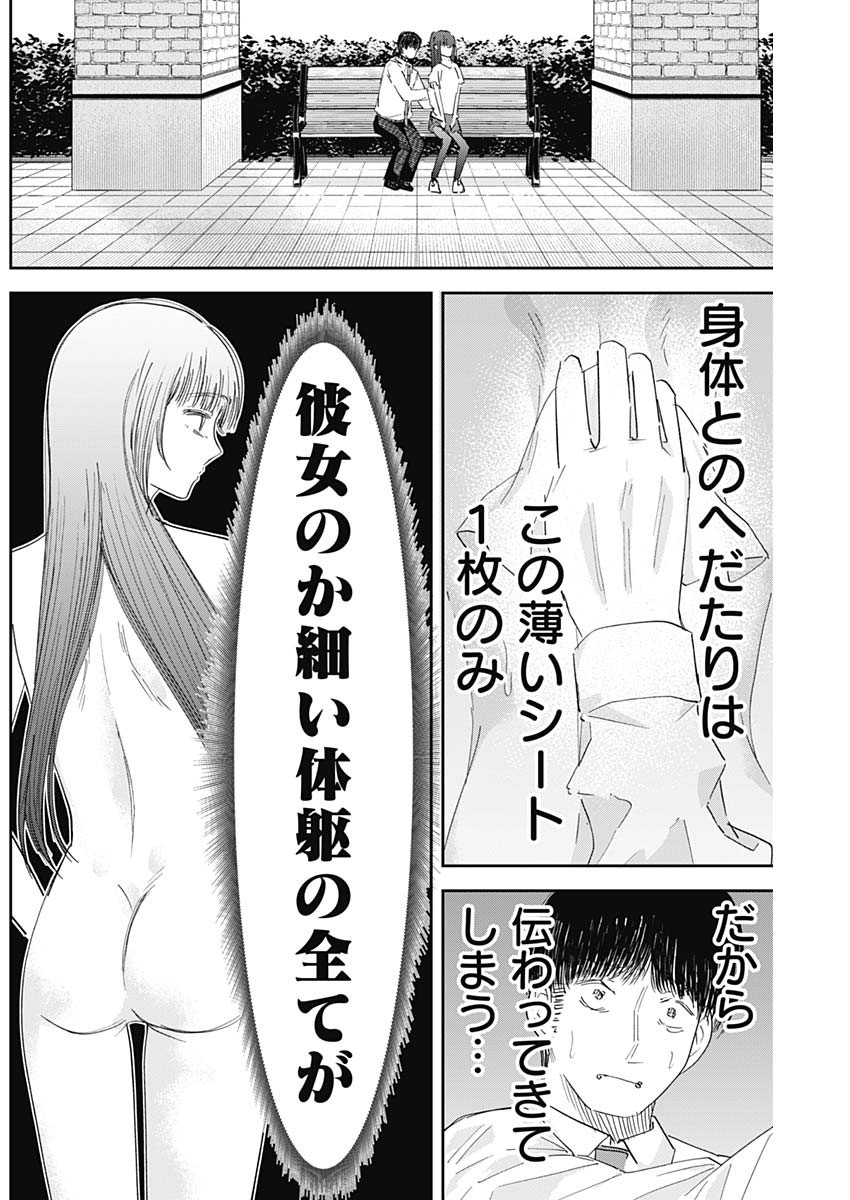 操の契約 Chap 9 - Next Chap 10