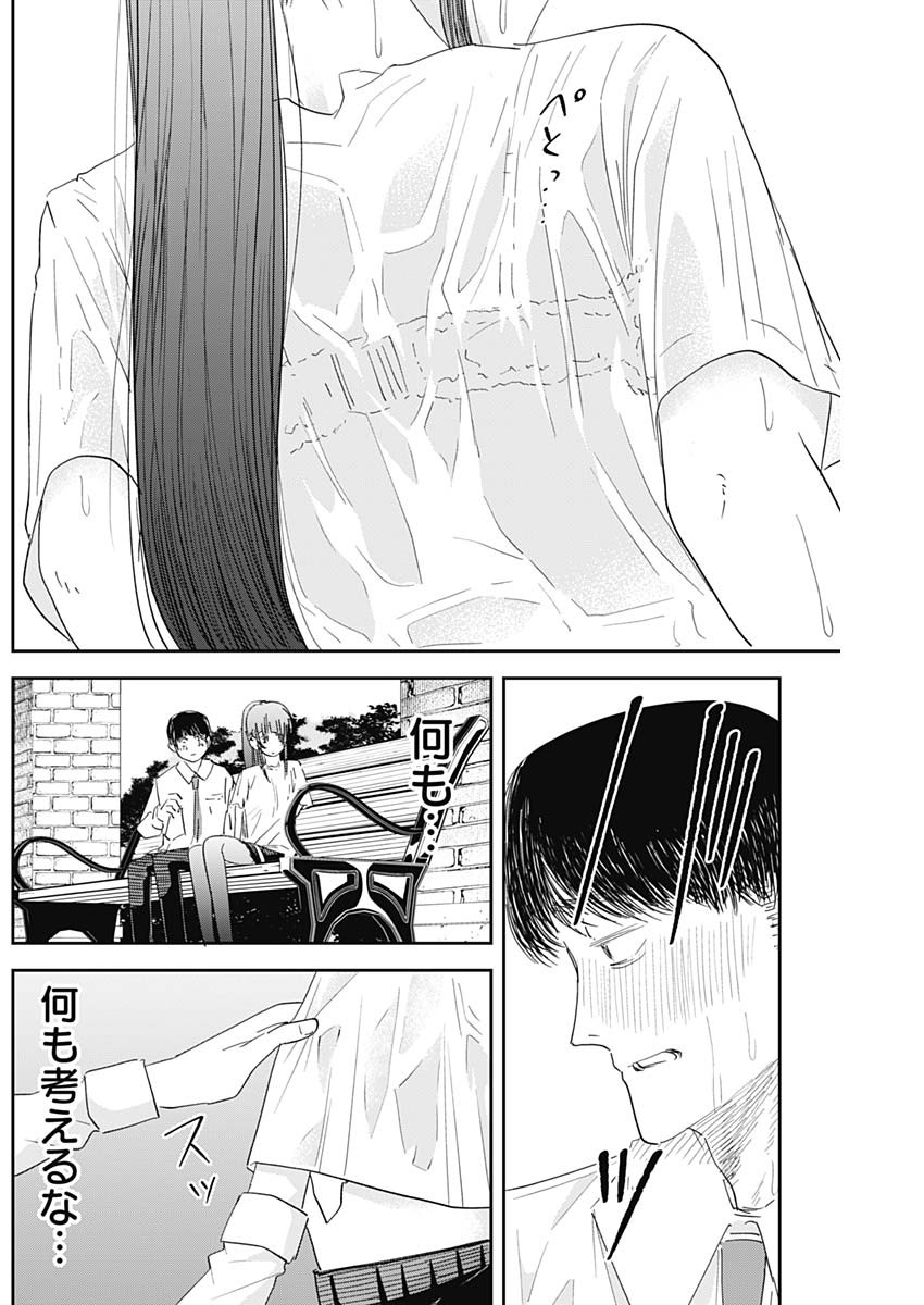 操の契約 Chap 9 - Next Chap 10