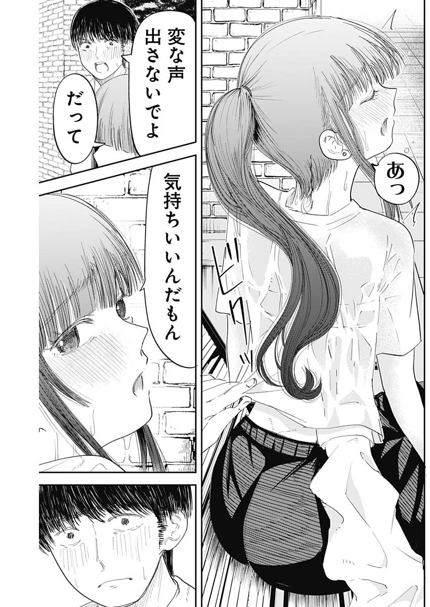 操の契約 Chap 9 - Next Chap 10