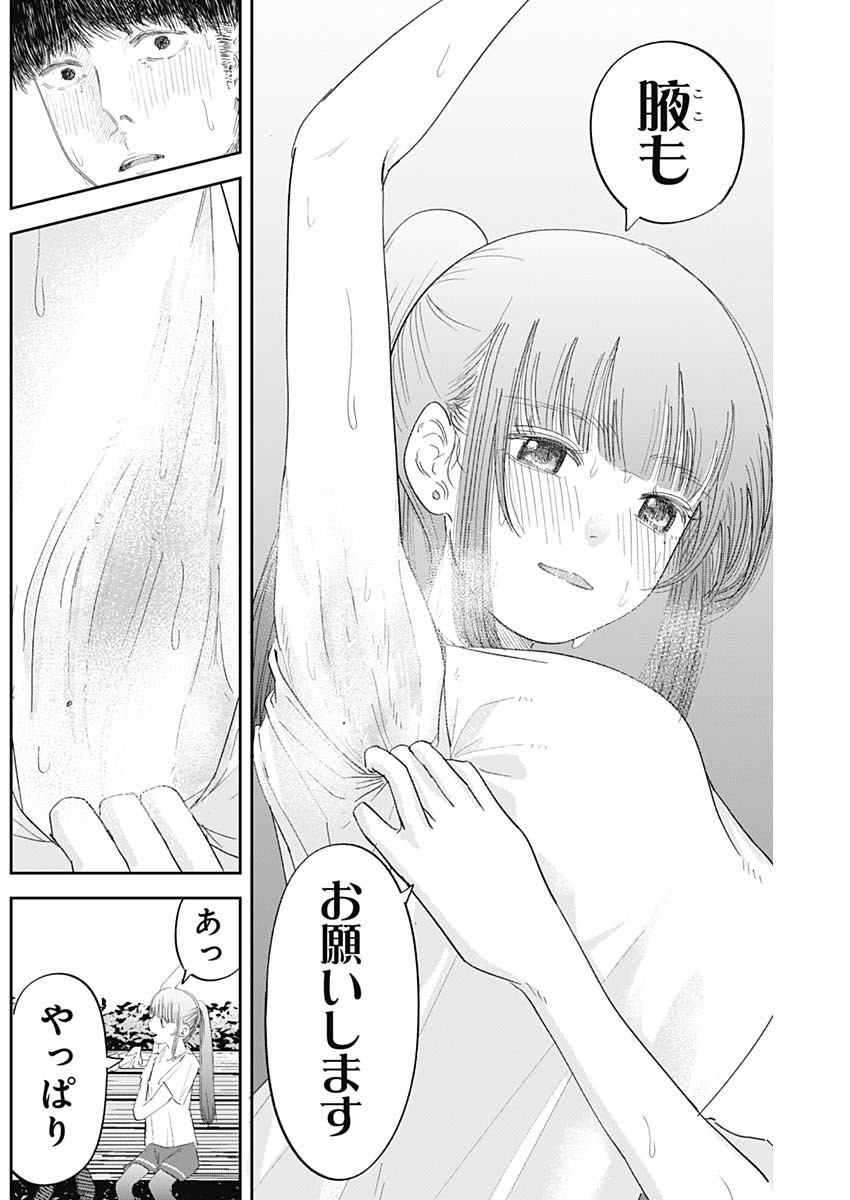 操の契約 Chap 9 - Next Chap 10