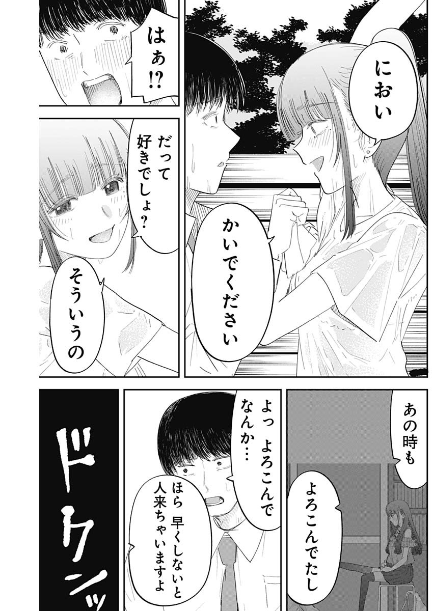 操の契約 Chap 9 - Next Chap 10