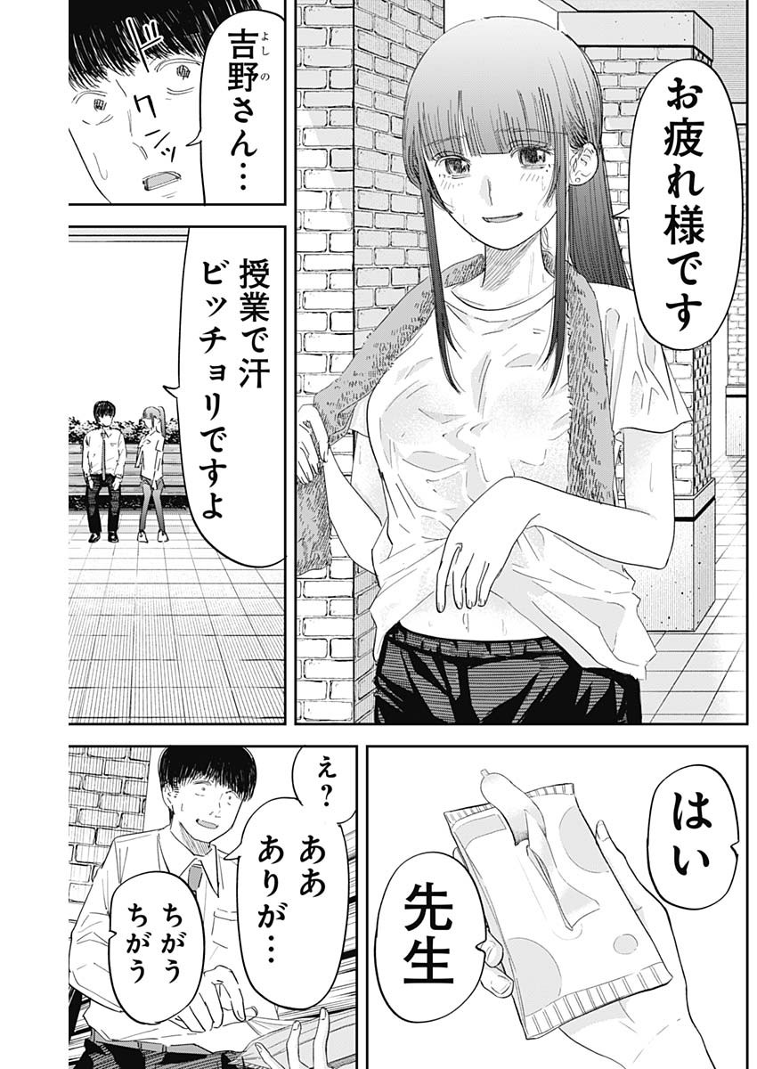 操の契約 Chap 9 - Next Chap 10