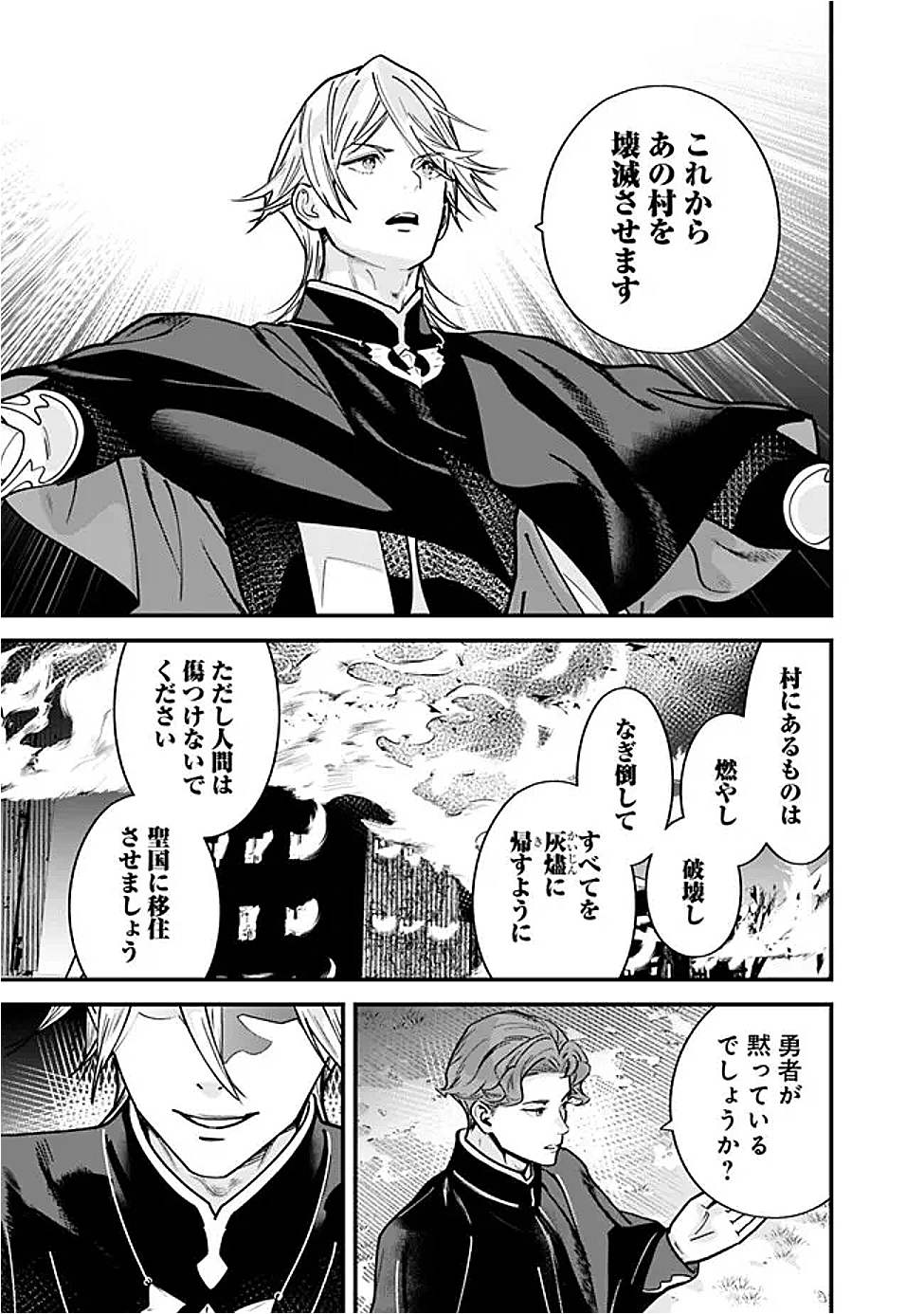 元勇者は静かに暮らしたい Chap 58 - Next Chap 59