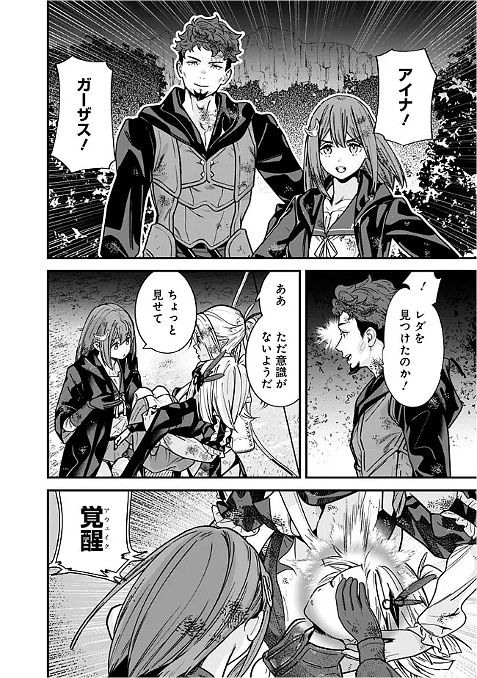 元勇者は静かに暮らしたい Chap 58 - Next Chap 59