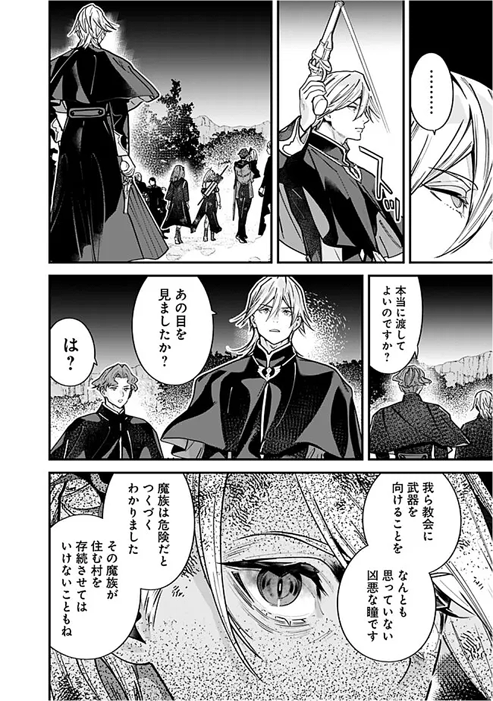 元勇者は静かに暮らしたい Chap 58 - Next Chap 59