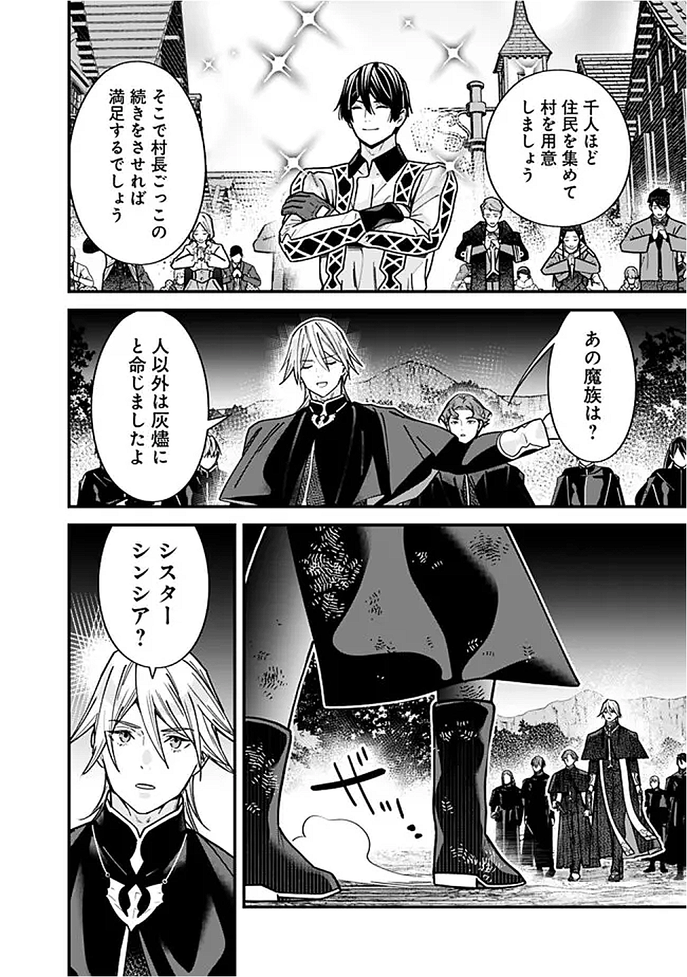 元勇者は静かに暮らしたい Chap 58 - Next Chap 59