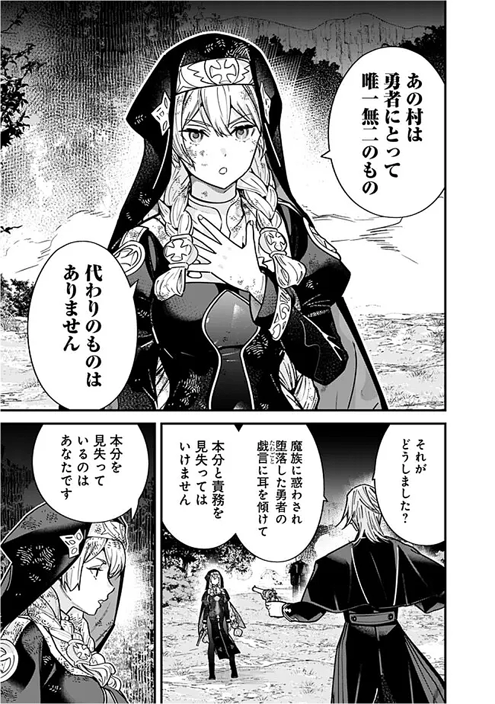 元勇者は静かに暮らしたい Chap 58 - Next Chap 59