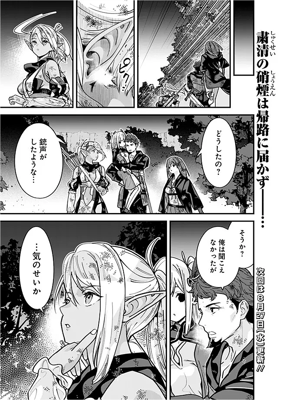 元勇者は静かに暮らしたい Chap 58 - Next Chap 59