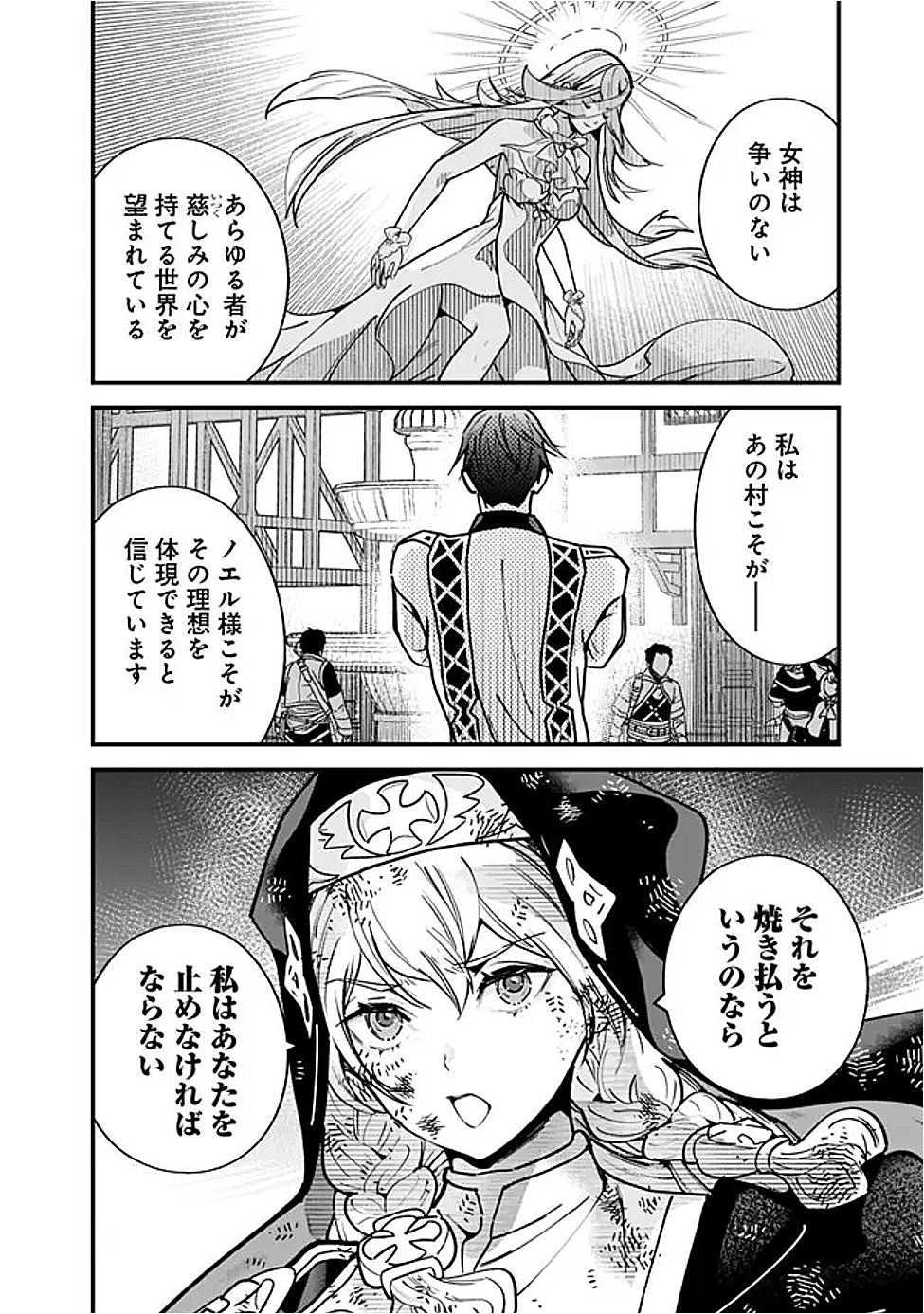 元勇者は静かに暮らしたい Chap 58 - Next Chap 59