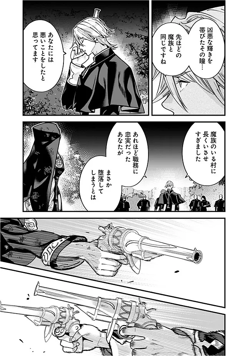 元勇者は静かに暮らしたい Chap 58 - Next Chap 59