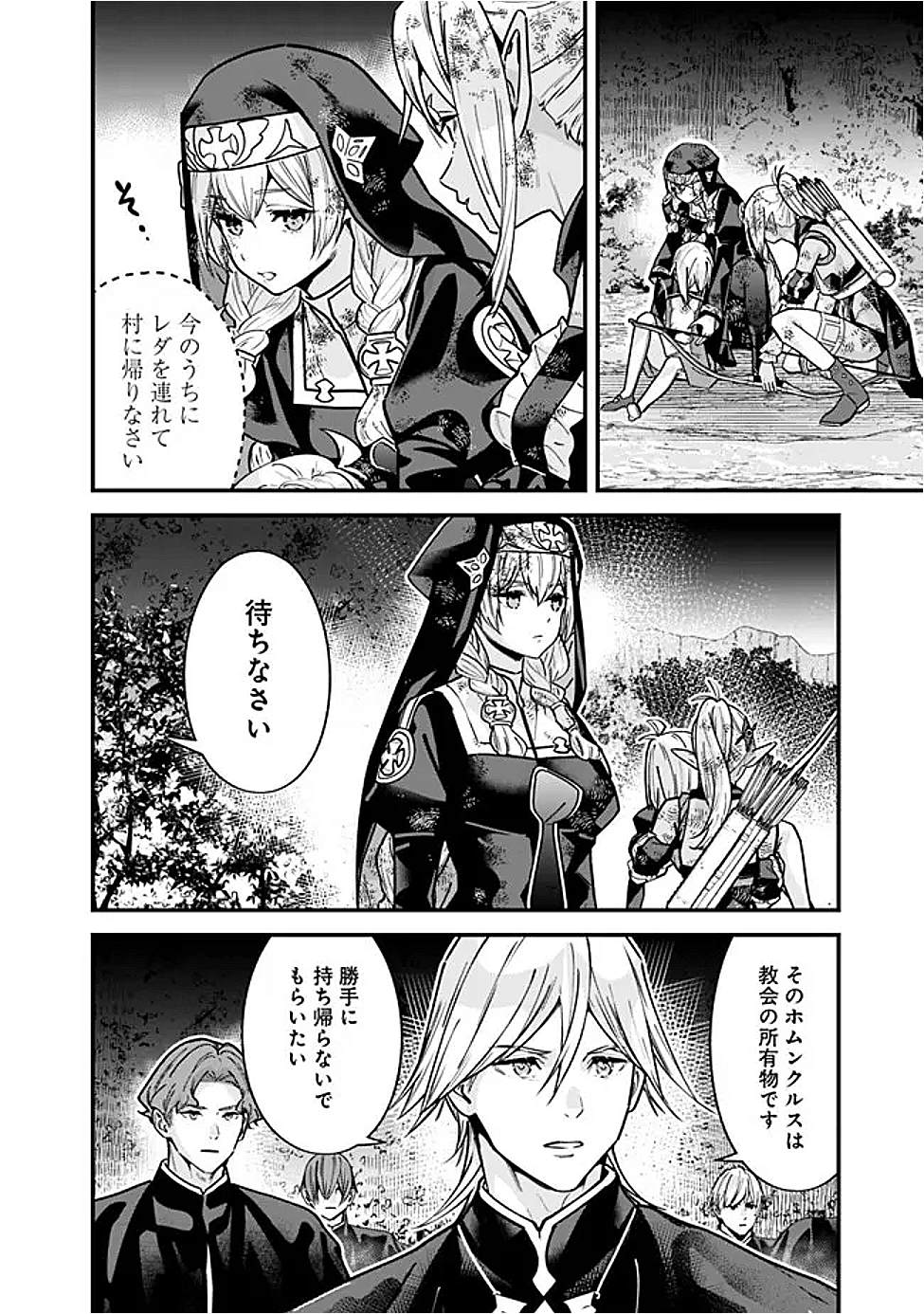 元勇者は静かに暮らしたい Chap 58 - Next Chap 59