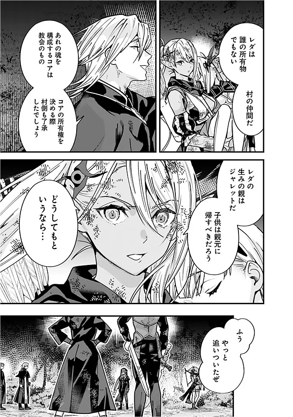 元勇者は静かに暮らしたい Chap 58 - Next Chap 59