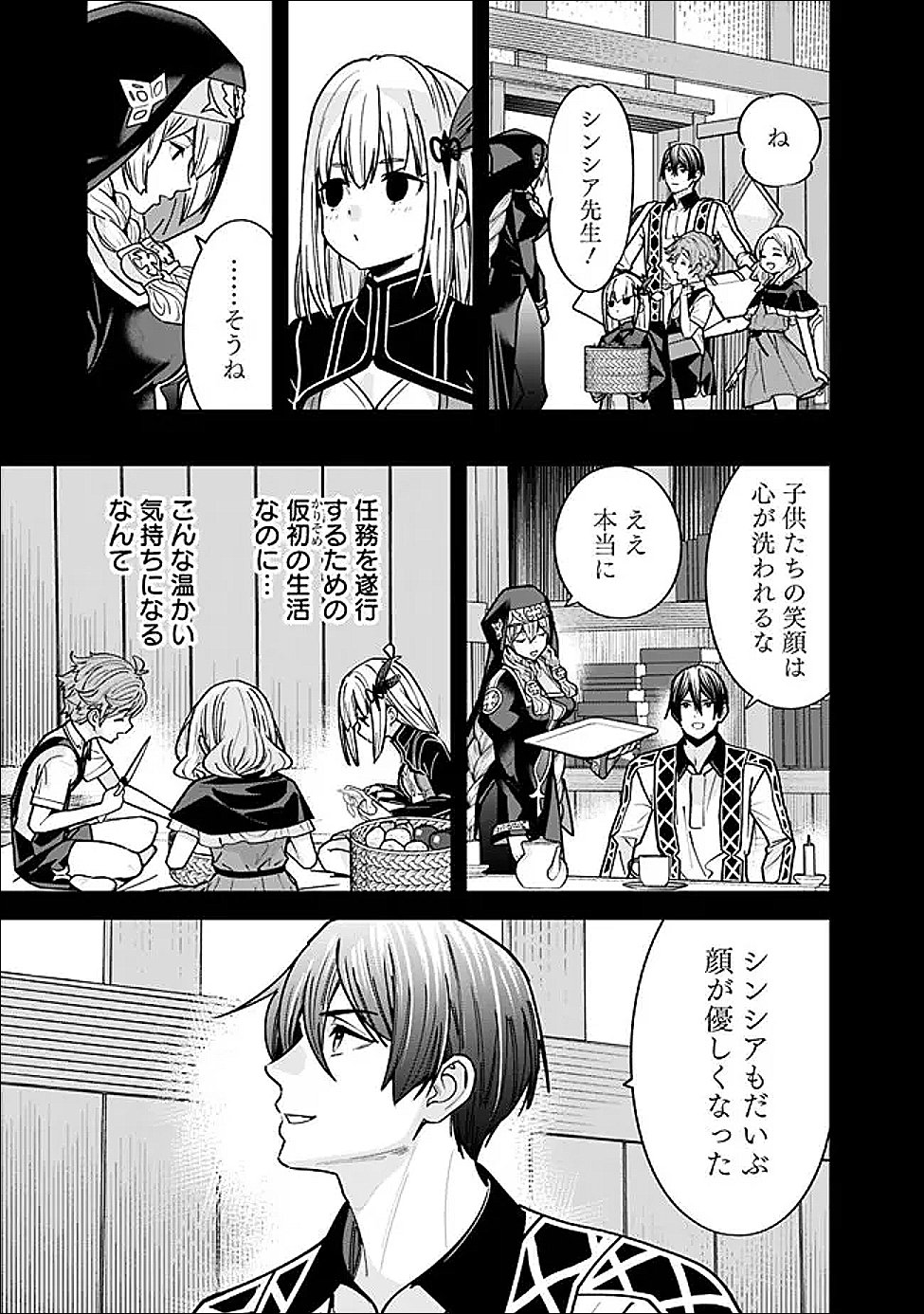 元勇者は静かに暮らしたい Chap 59 - Next Chap 60