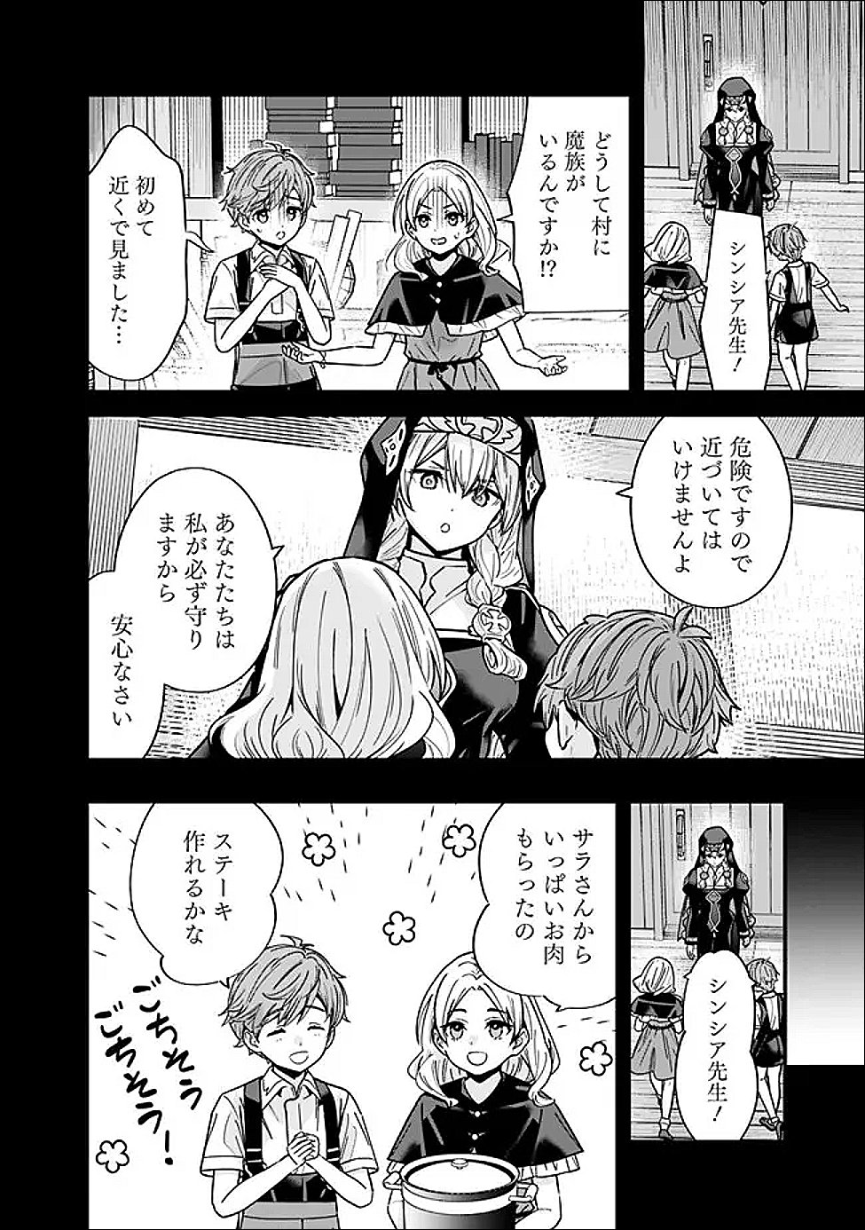 元勇者は静かに暮らしたい Chap 59 - Next Chap 60