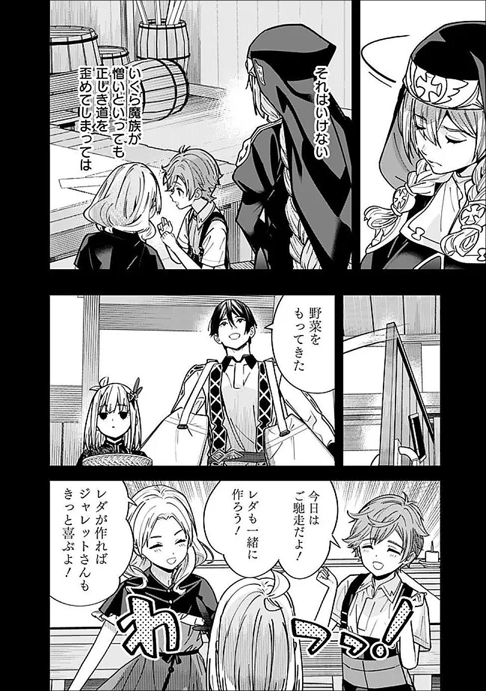 元勇者は静かに暮らしたい Chap 59 - Next Chap 60