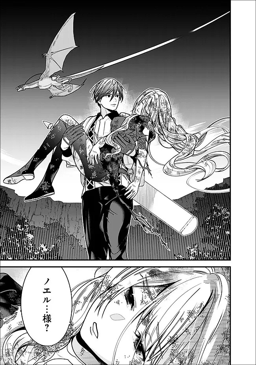 元勇者は静かに暮らしたい Chap 59 - Next Chap 60