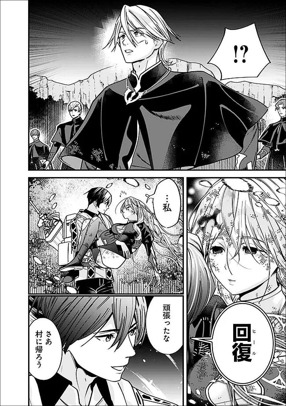 元勇者は静かに暮らしたい Chap 59 - Next Chap 60