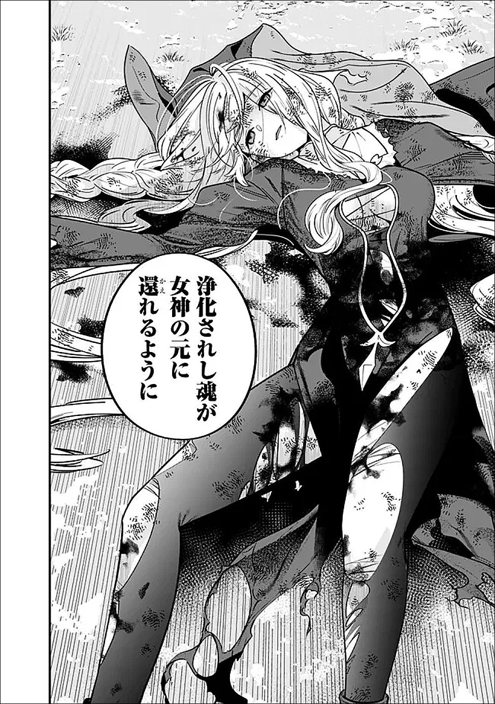 元勇者は静かに暮らしたい Chap 59 - Next Chap 60