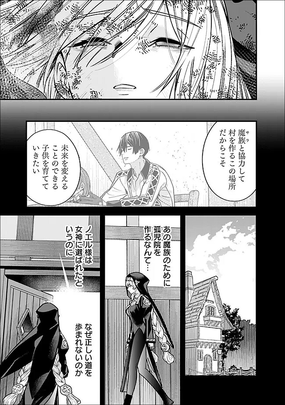 元勇者は静かに暮らしたい Chap 59 - Next Chap 60