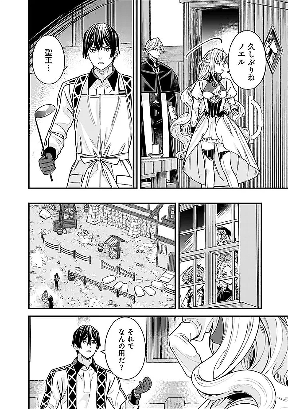 元勇者は静かに暮らしたい Chap 60 - Next Chap 61