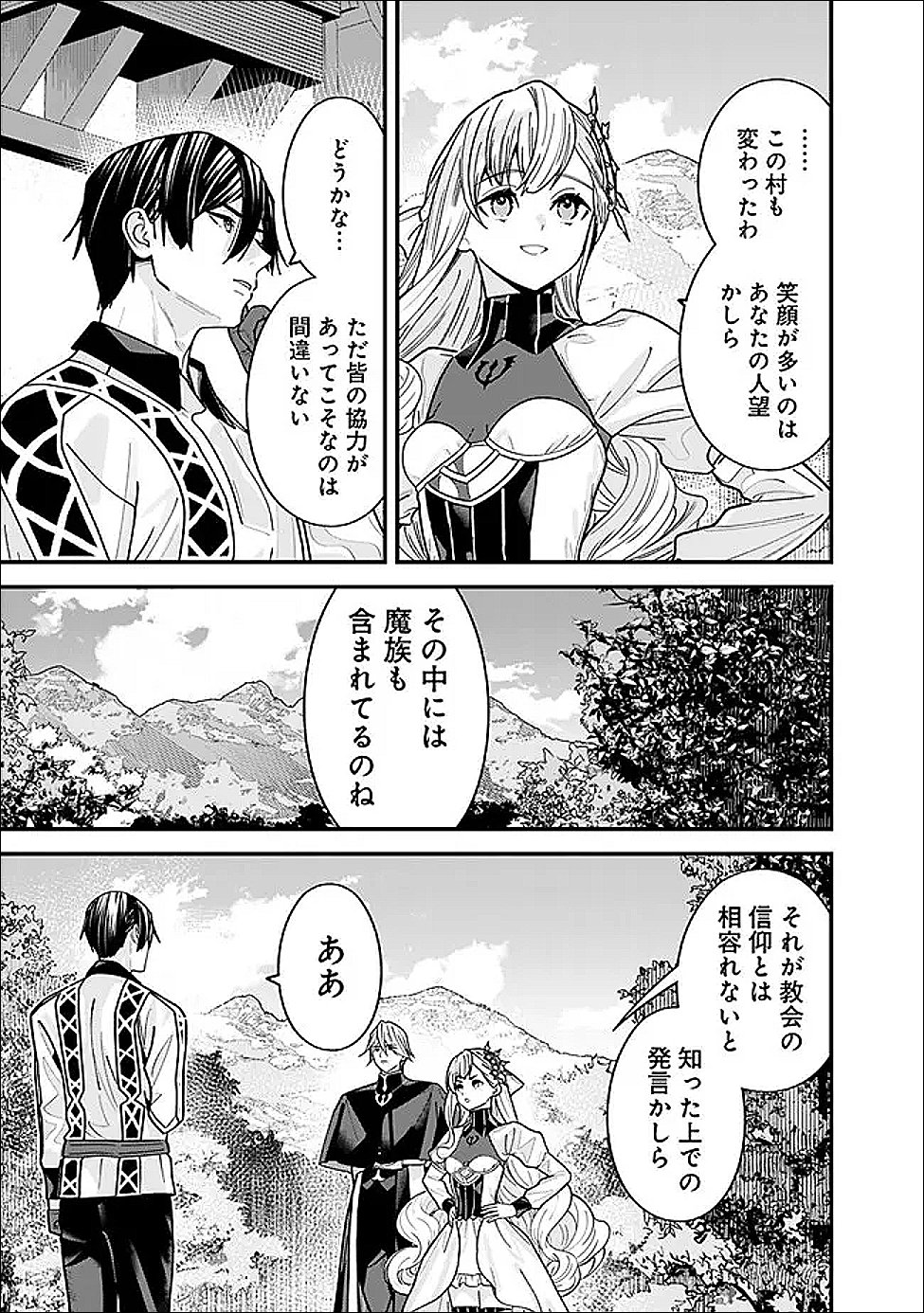 元勇者は静かに暮らしたい Chap 60 - Next Chap 61