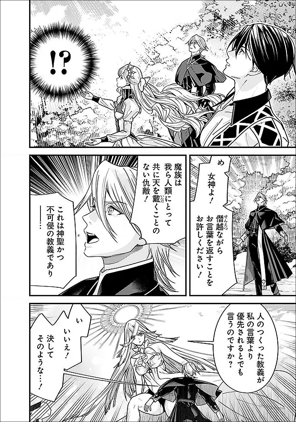 元勇者は静かに暮らしたい Chap 60 - Next Chap 61