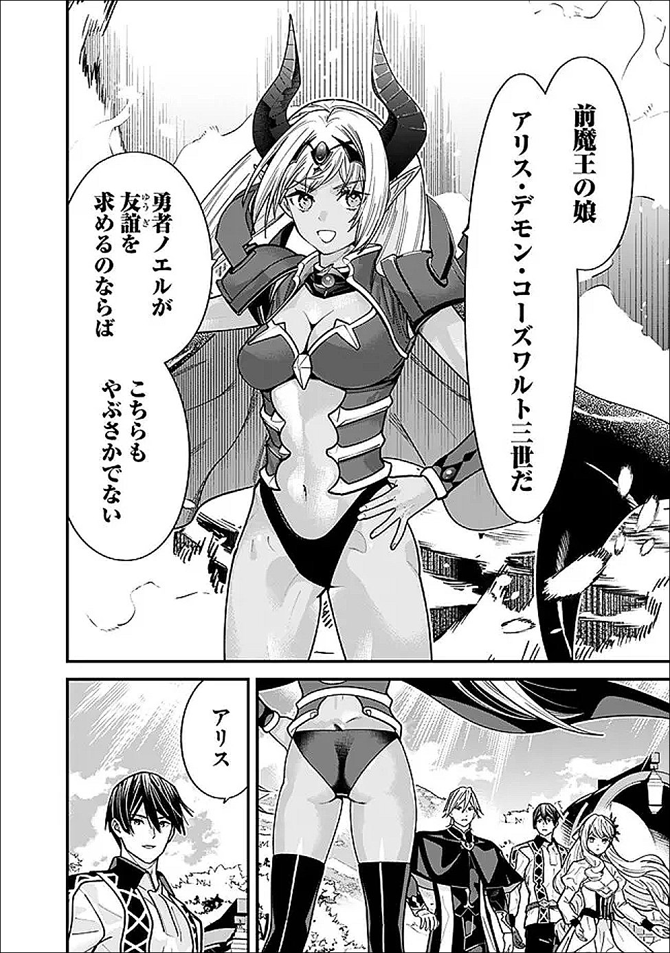 元勇者は静かに暮らしたい Chap 60 - Next Chap 61