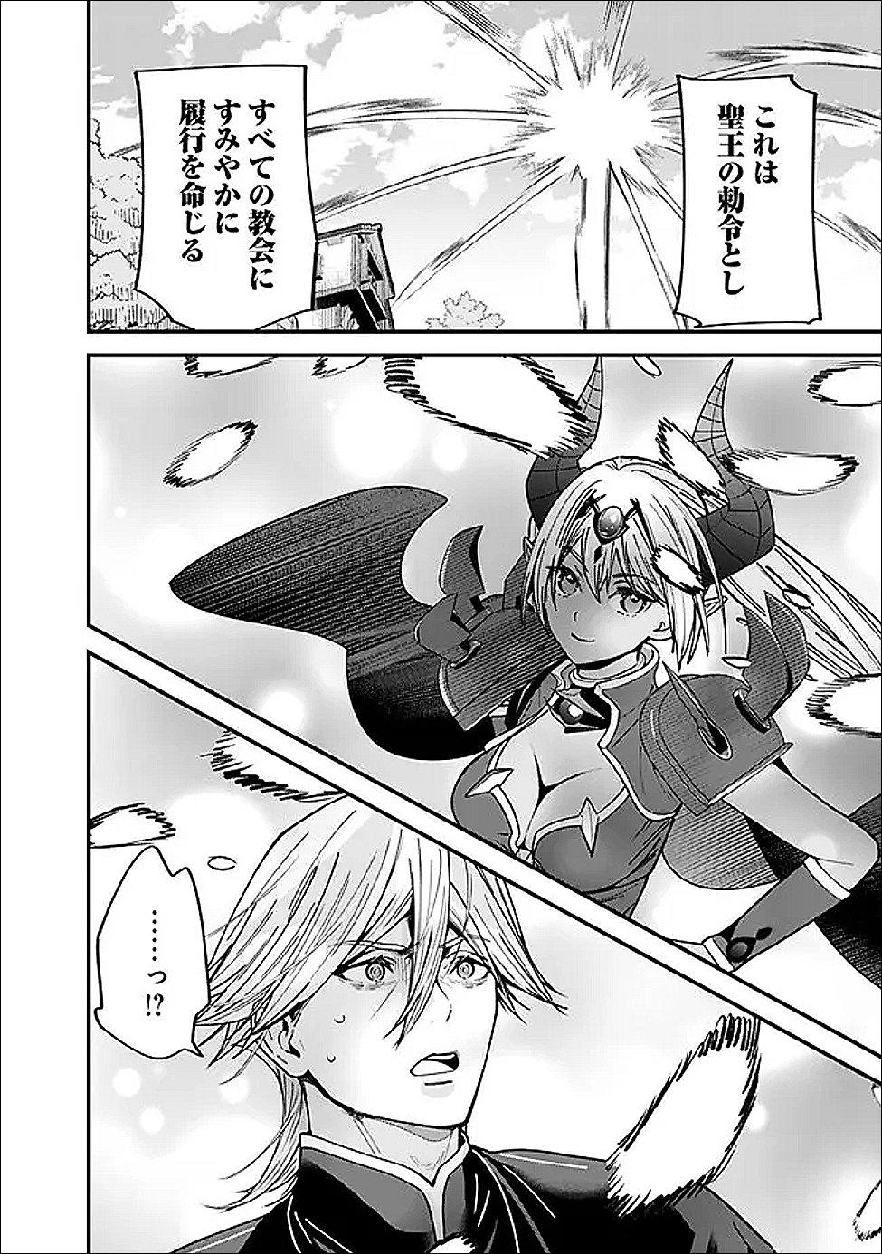 元勇者は静かに暮らしたい Chap 60 - Next Chap 61