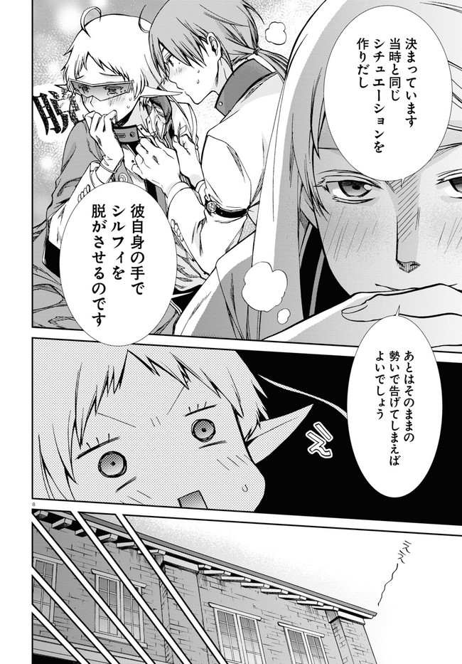 無職転生 異世界行ったら本気だす Chap 73 - Next Chap 74