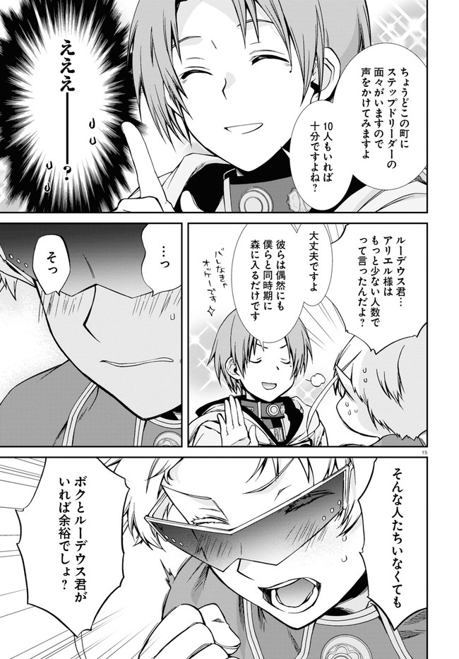 無職転生 異世界行ったら本気だす Chap 73 - Next Chap 74