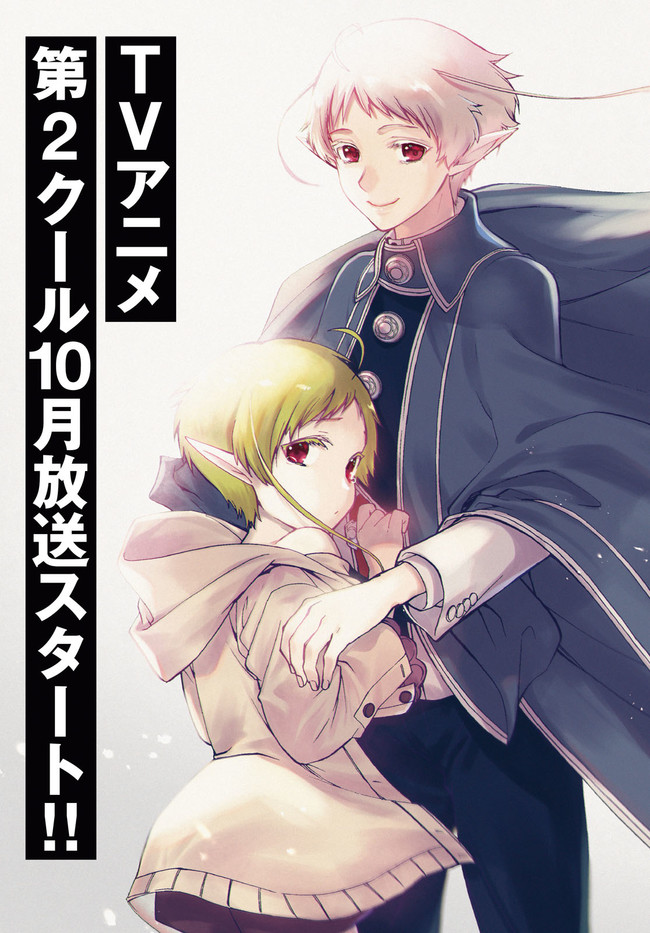 無職転生 異世界行ったら本気だす Chap 73 - Next Chap 74