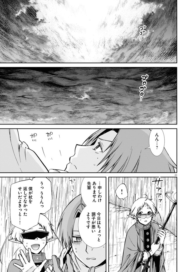 無職転生 異世界行ったら本気だす Chap 73 - Next Chap 74